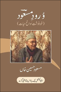 Wurood-e Masood (Autobiography)