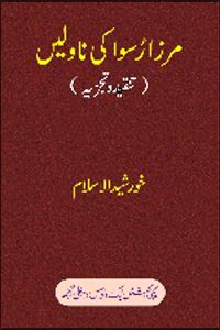 Mirza Ruswa Ki Novelen : Tanqeed o Tajziya