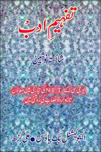 Tafheem Adab