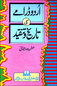 Urdu Drama: Tarikh o Tanqid