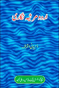 Urdu Marsiya Nigari