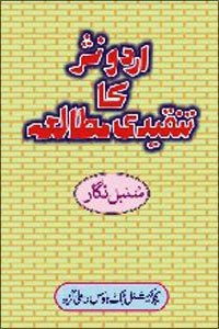 Urdu Nasr Ka Tanqidi Mutalea