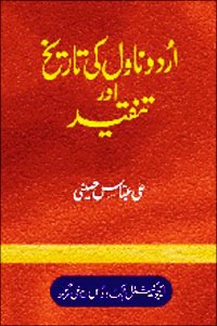 Urdu Novel Ki Tarikh o Tanqid