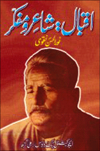 Iqbal : Shayer O Mufakkir