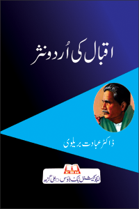 Iqbal Ki Urdu Nasr