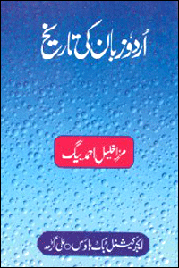 Urdu Zaban Ki Tarikh