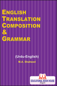 English Translation, Composition & Grammar