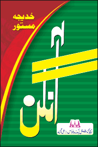 Angan (Novel)