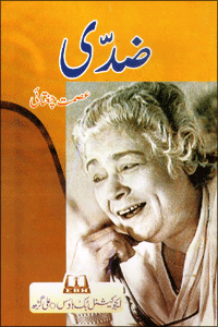 Ziddi (Novelette)