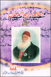 Mutalae Sir Syed Ahmad Khan