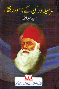 Sir Syed Aur Unke Namwar Rufaqae