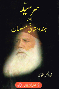 Sir Syed Aur Hundistani Musalman